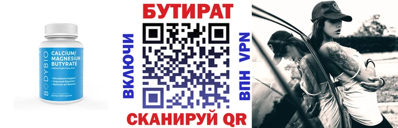 Бутират 99%  Нарткала 