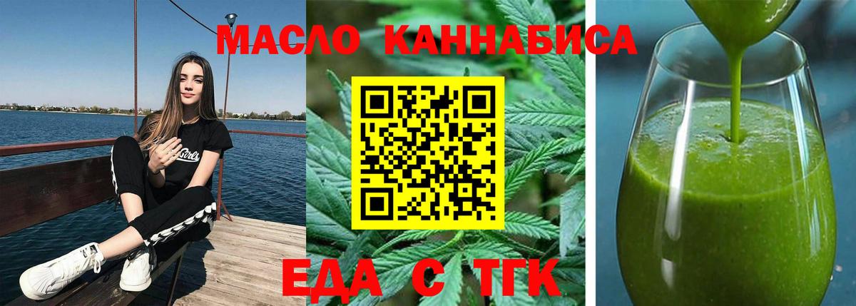 Нарткала  Еда ТГК конопля  Вход с VPN 