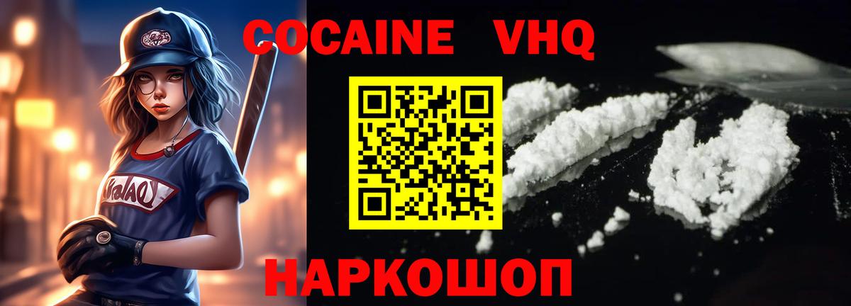 Кокаин Fish Scale Нарткала