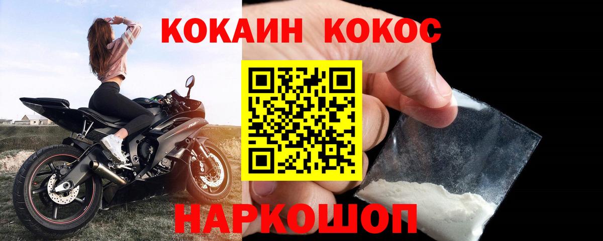 COCAIN Эквадор  Вход с VPN  КОКАИН  Нарткала 