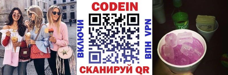 Кодеиновый сироп Lean Purple Drank  Нарткала 