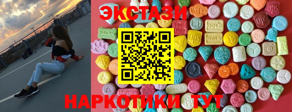 ЭКСТАЗИ 280мг  Вход с VPN  Нарткала  Ecstasy DUBAI 