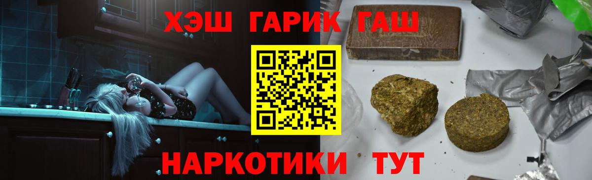 ГАШ гашик Нарткала