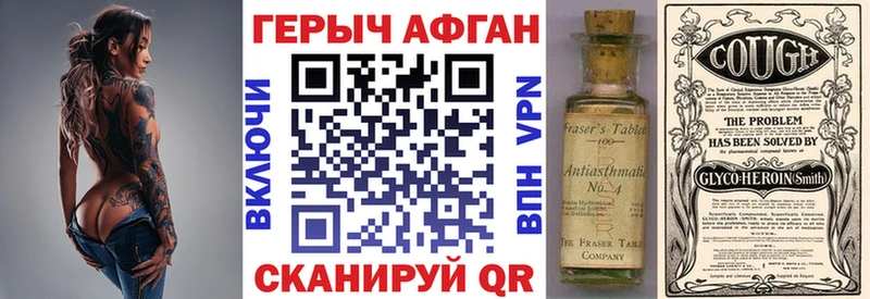ГЕРОИН Heroin  Нарткала 