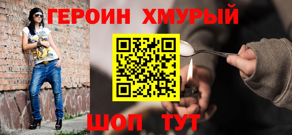 Нарткала  Героин Heroin  Вход с VPN 