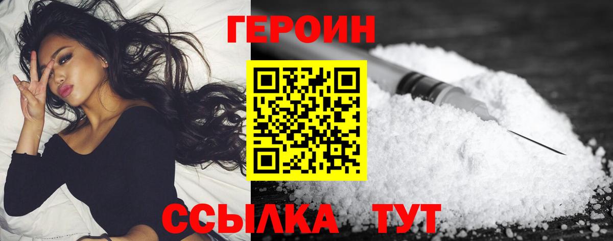 ГЕРОИН афганец Нарткала