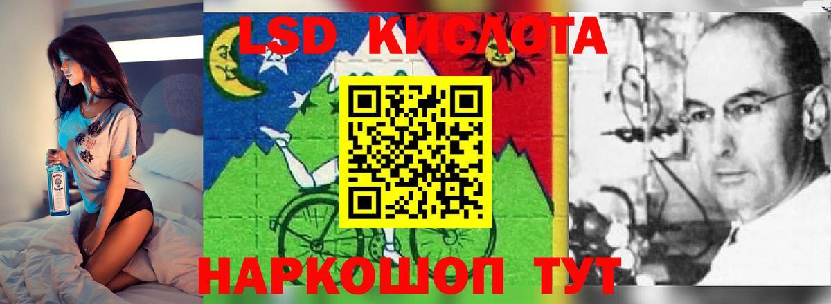Лсд 25 экстази кислота Нарткала