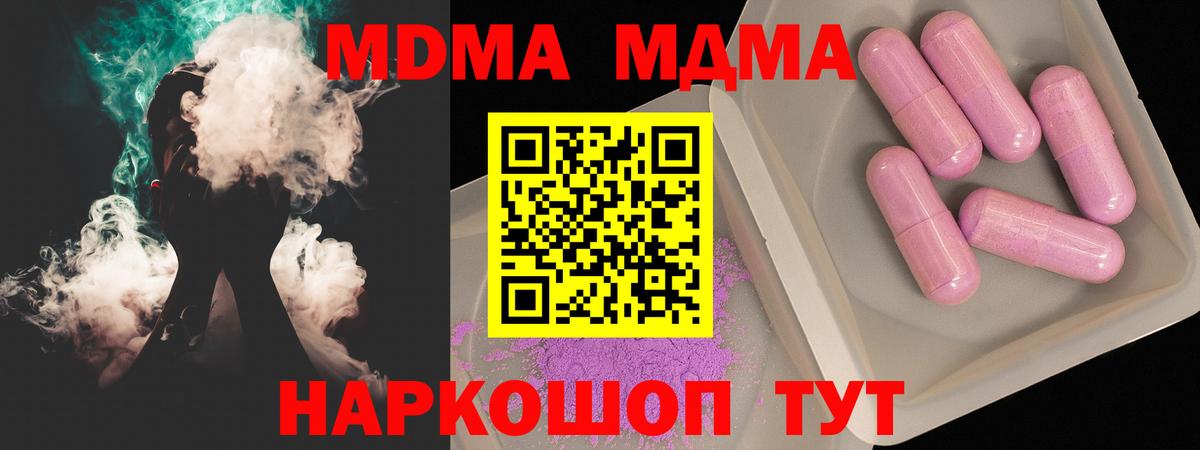 MDMA кристаллы  Вход с VPN  МДМА  Нарткала  МДМА молли 