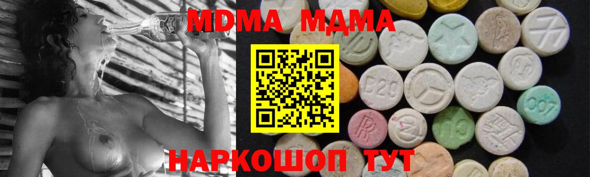 МДМА молли Нарткала