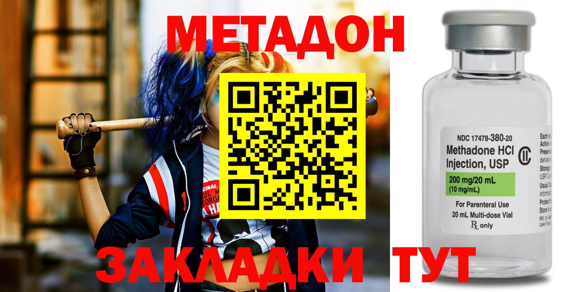 Метадон кристалл  Вход с VPN  Нарткала 