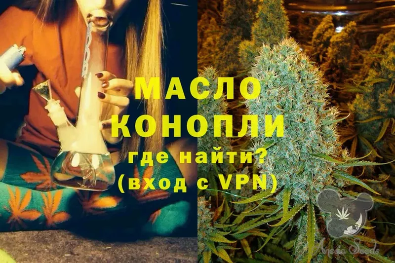 Дистиллят ТГК THC oil  где купить наркотик  Нарткала 