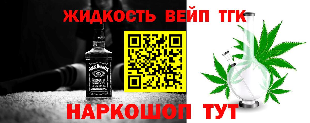 ТГК вейп с тгк Нарткала